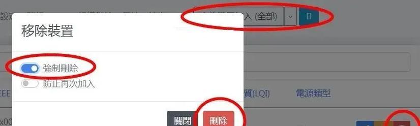 网关被删除后如何重新添加？需要哪些步骤？