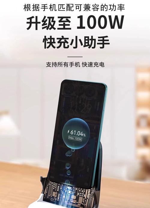 手机架充电器支持多大功率快充？