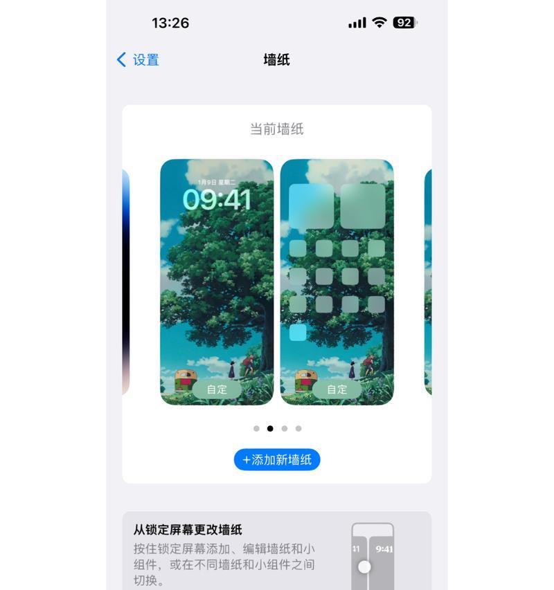苹果手机如何更换壁纸？视频教程在哪里？