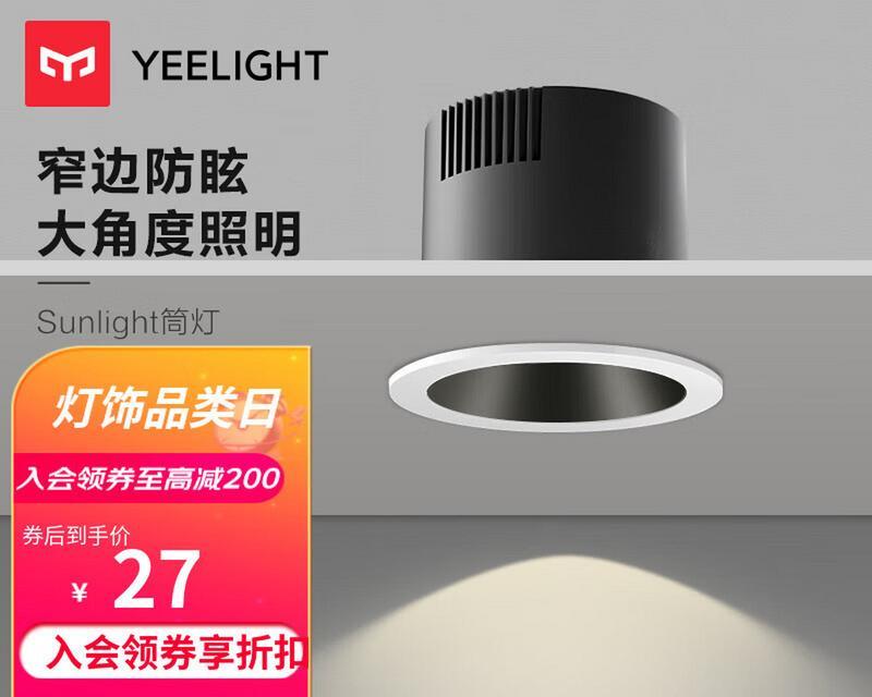 小米中枢网关易来筒灯怎么设置？设置步骤和技巧是什么？