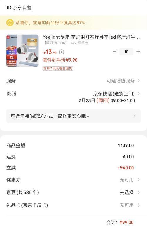 小米中枢网关易来筒灯怎么设置？设置步骤和技巧是什么？
