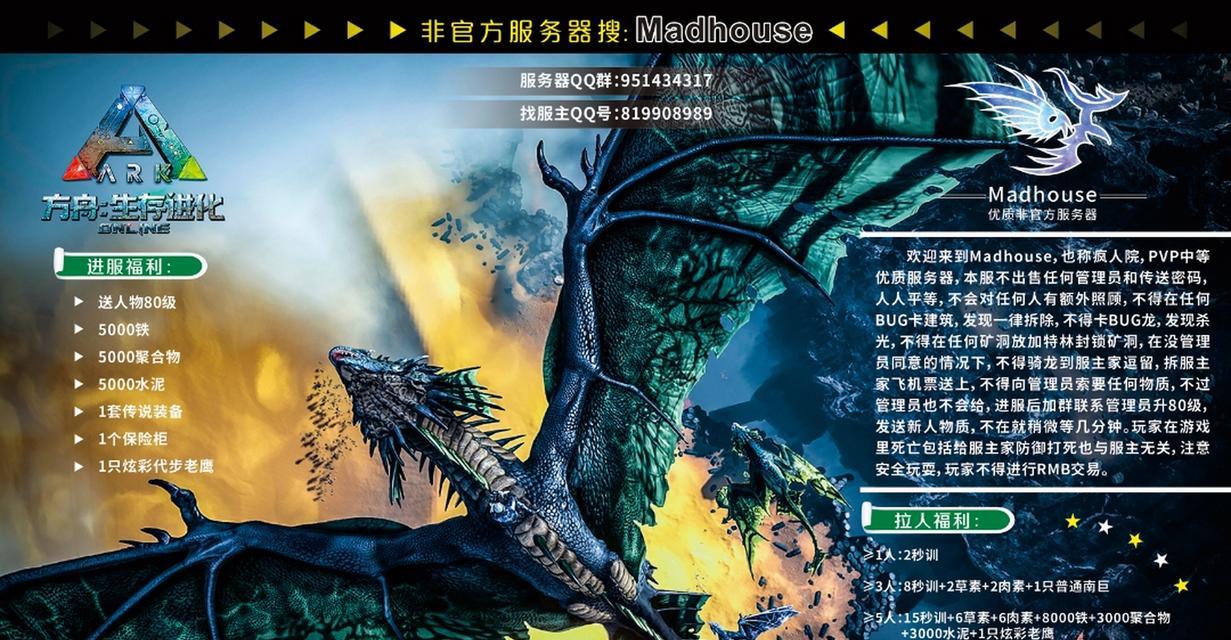 方舟私人服如何创建服务器？创建步骤是什么？