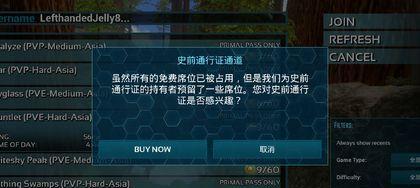 方舟私人服如何创建服务器？创建步骤是什么？