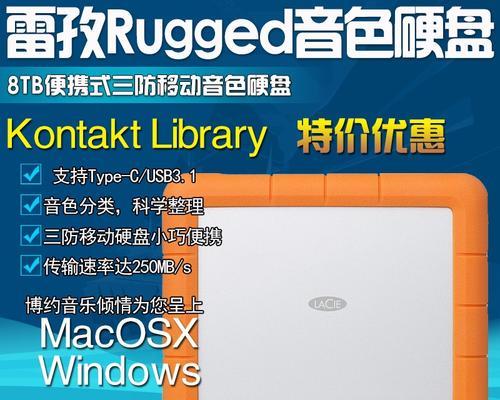 加载音源移动硬盘推荐怎么设置？设置过程中有哪些常见问题？