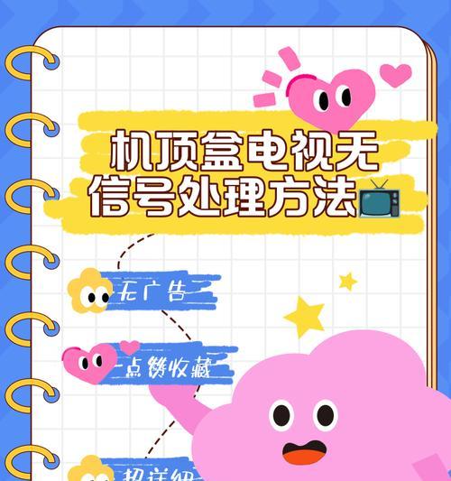 星光f30如何连接机顶盒？连接机顶盒的步骤是什么？