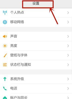 微博手机数据迁移至OPPO手机的步骤是什么？