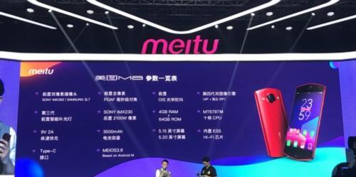 美图m8快充充电器的功率是多少瓦？