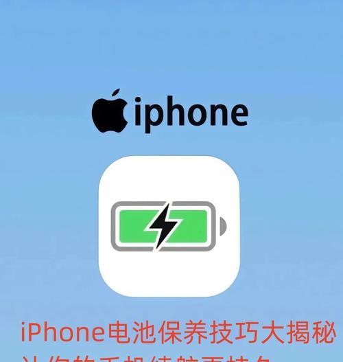 苹果手机怎样延长续航时间？有哪些技巧？