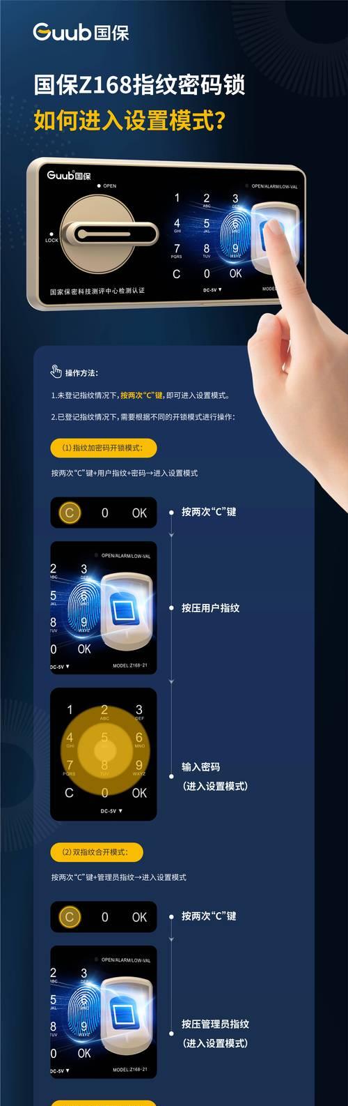 给苹果手机设置指纹密码的步骤是什么？如何解决设置失败的问题？