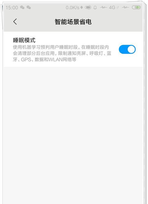 小米11漏电耗电快的解决办法？