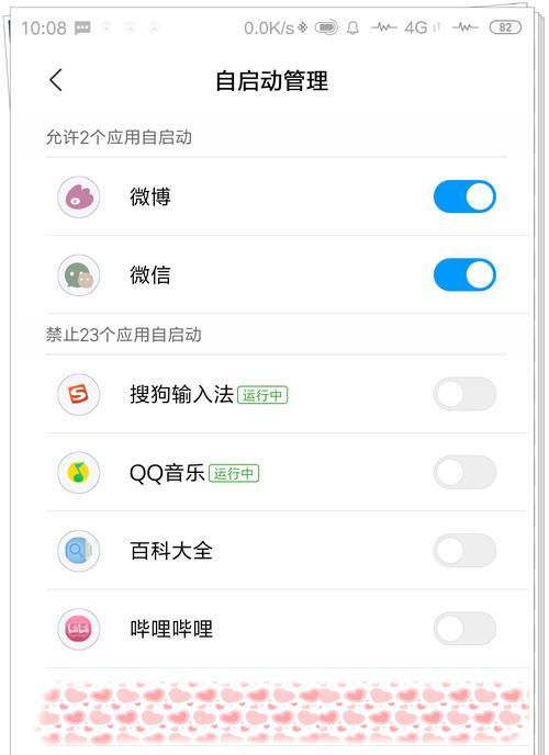 小米11漏电耗电快的解决办法？