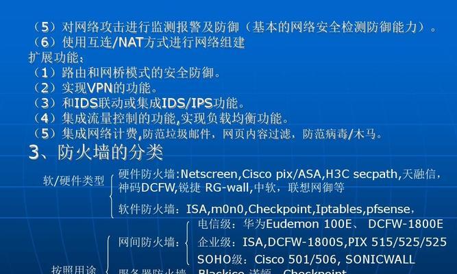 笔记本联想电脑防火墙在哪里？查找方法和配置指南是什么？
