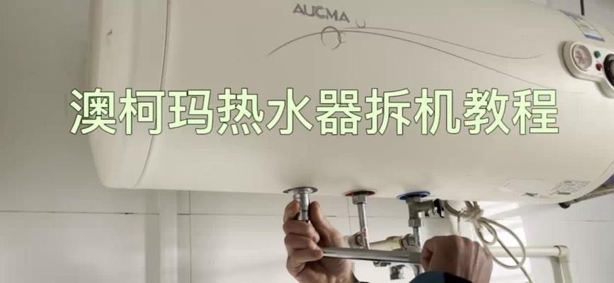 站立热水器使用方法是什么？视频教程在哪里能找到？