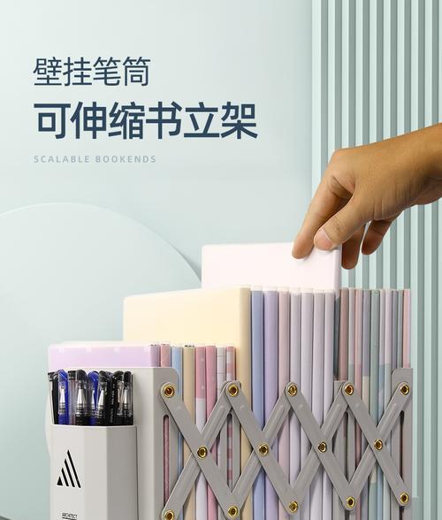 书夹固定充电器的方法是什么？