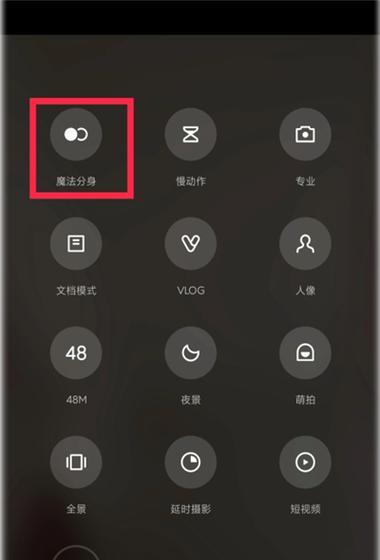 小米手机12开启分身模式步骤是什么？