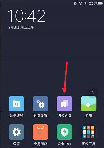 小米手机12开启分身模式步骤是什么？