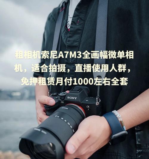 服装直播中索尼相机操作技巧有哪些？