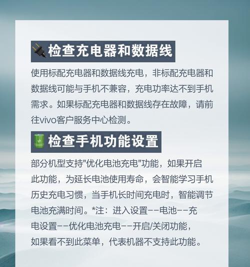 数据线和充电器如何搭配使用？正确充电方法是什么？