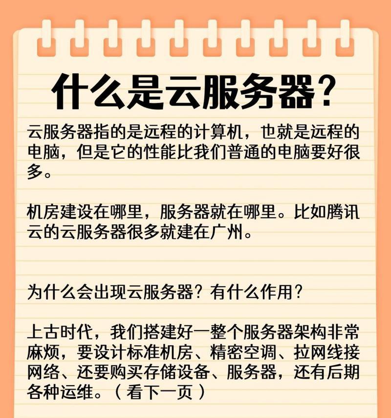 手机登录云服务器有哪些步骤？