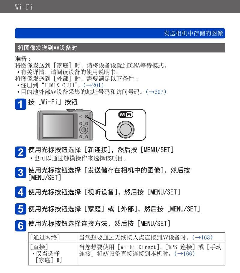 松下相机监控声音如何开启？操作步骤是什么？