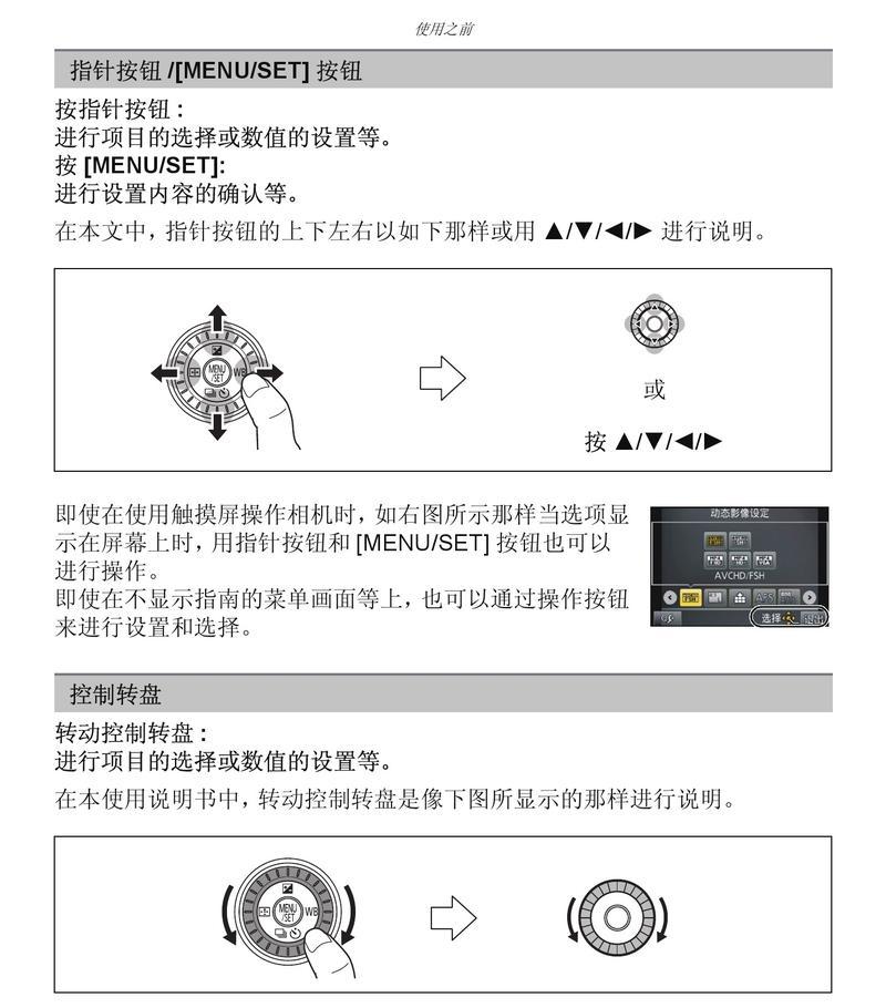 松下相机监控声音如何开启？操作步骤是什么？