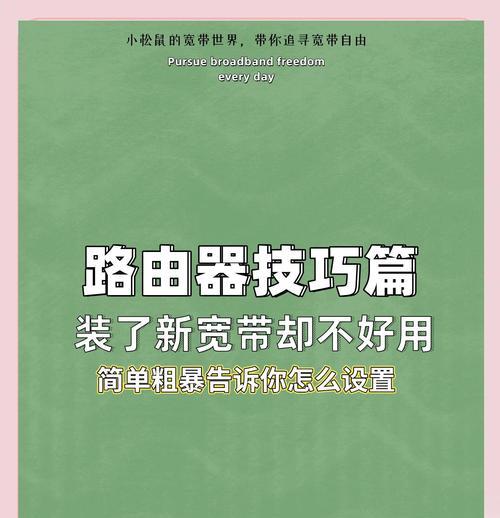 如何设置路由器以获得最快网速？操作步骤是什么？