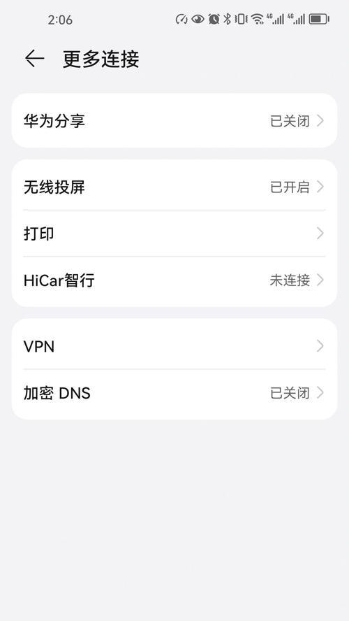 长虹官方直播电视如何投屏？操作步骤是什么？