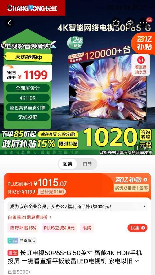 长虹官方直播电视如何投屏？操作步骤是什么？
