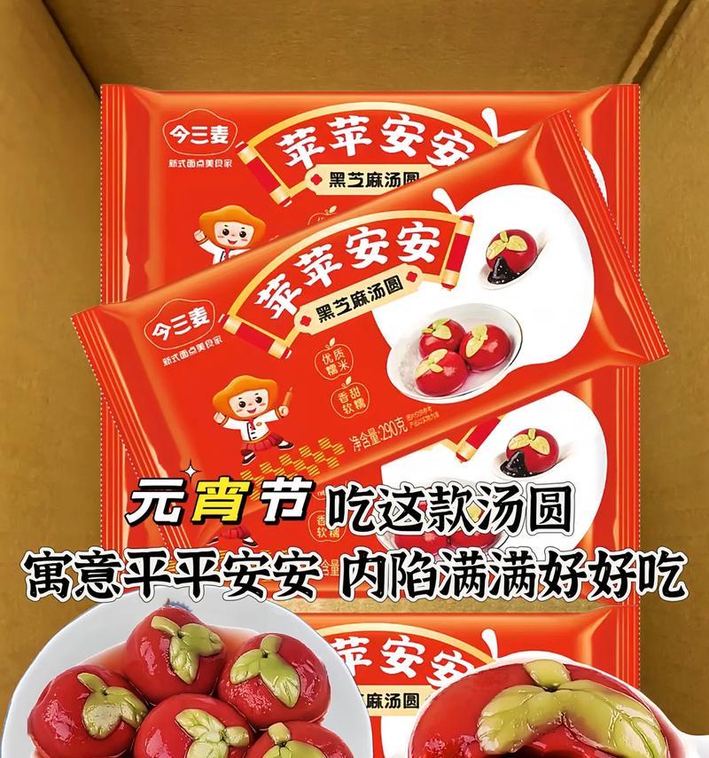 苹果手机拍摄汤圆的技巧是什么？