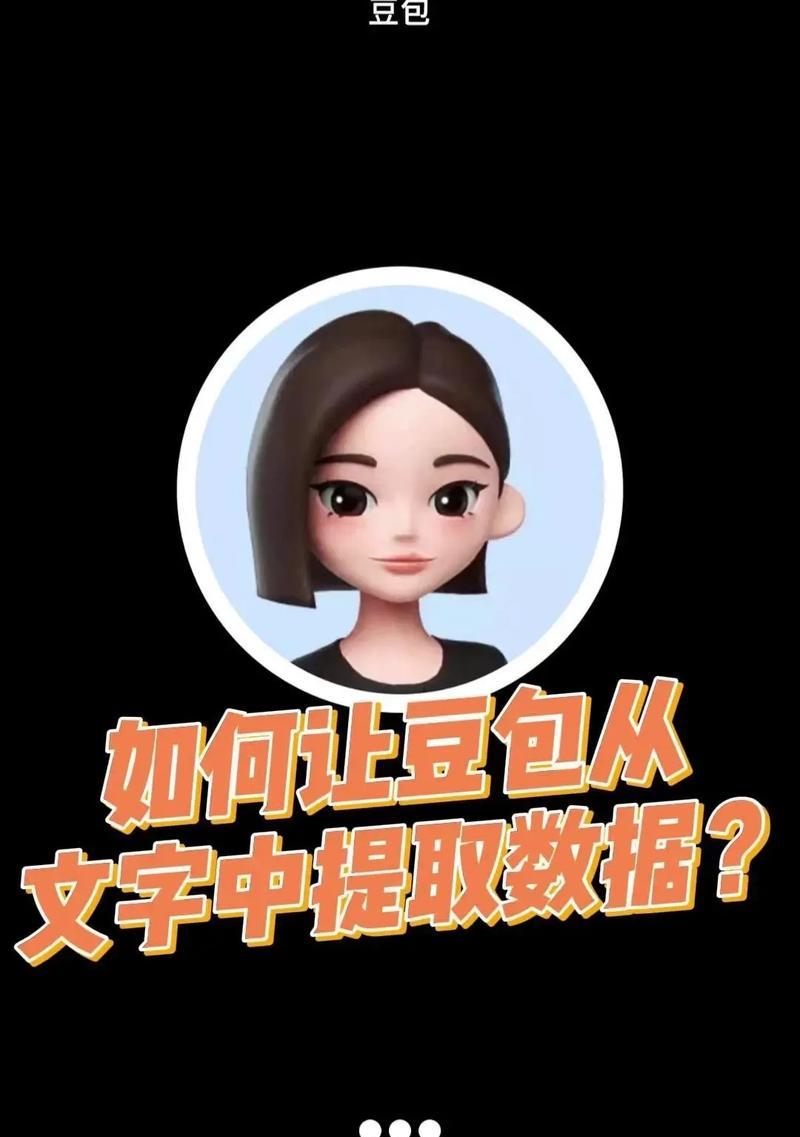 豆包智能ai手写笔怎么用？使用过程中有哪些技巧？