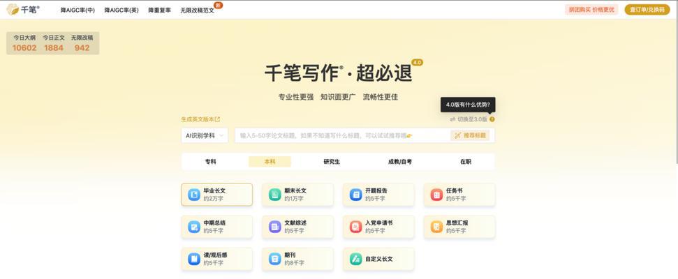 豆包智能ai手写笔怎么用？使用过程中有哪些技巧？