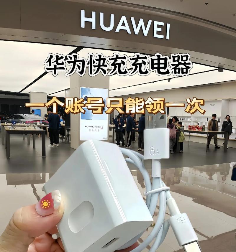 办公室华为手机充电器充电方法是什么？如何解决充电问题？
