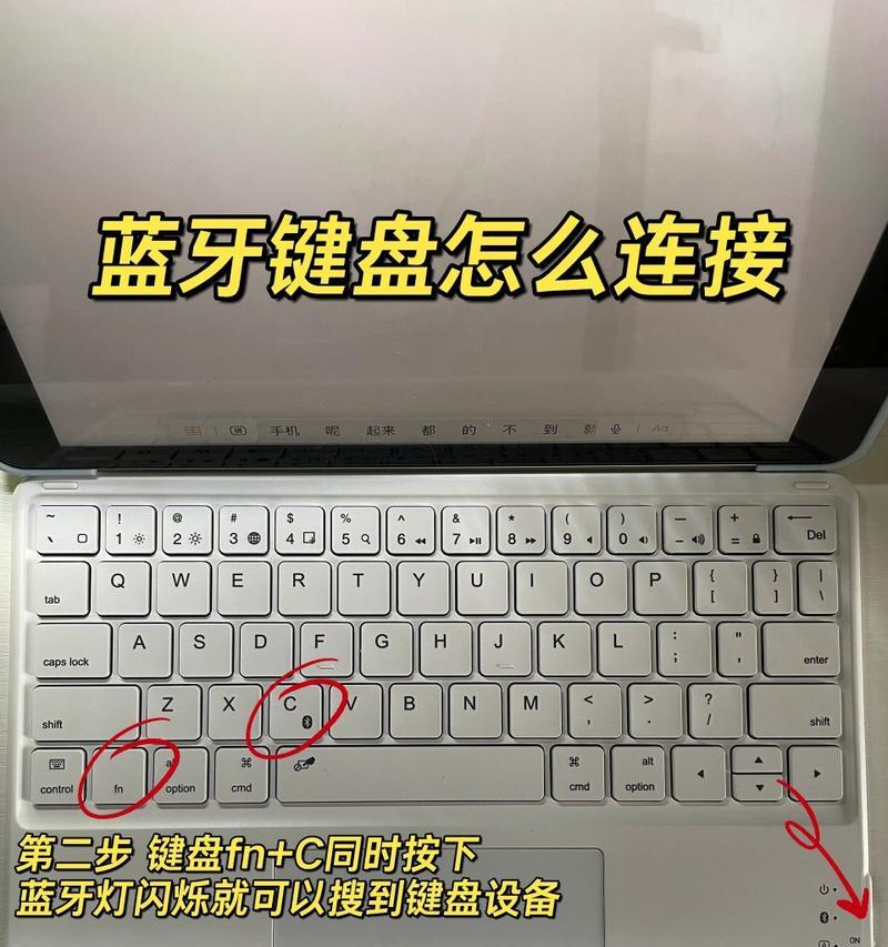 平板电脑键盘连接问题怎么解决？有哪些解决方法？