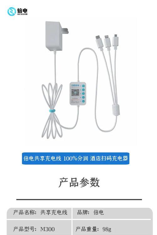 家庭充电器自带线电压是多少？安全使用标准是什么？