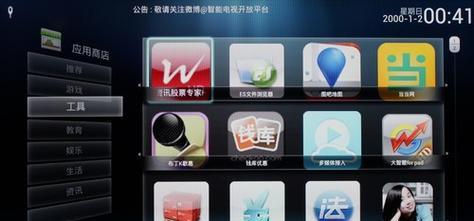 长虹电视上安装应用包的步骤是什么？