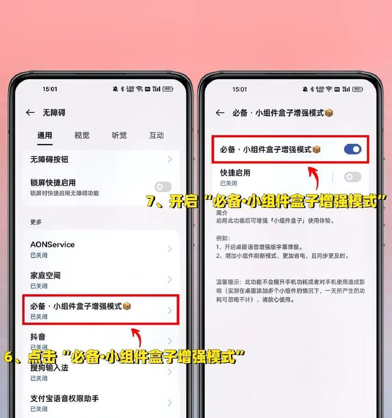 oppo手机无法刷抖音怎么解决？有哪些可能的原因？