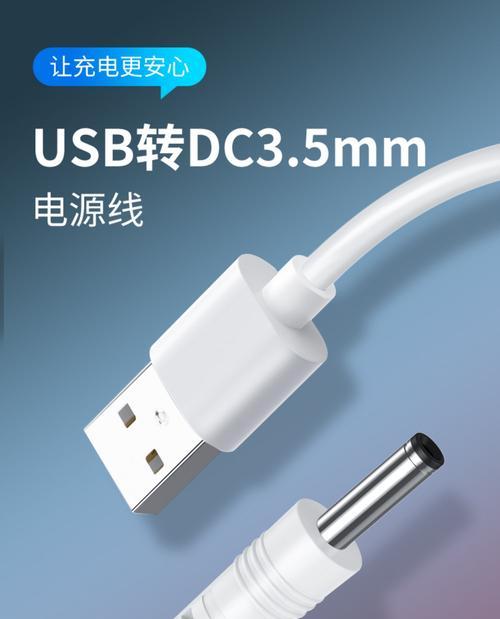圆孔充电器线断了维修方法是什么？