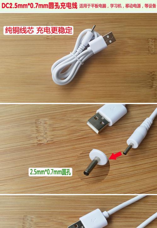 圆孔充电器线断了维修方法是什么？