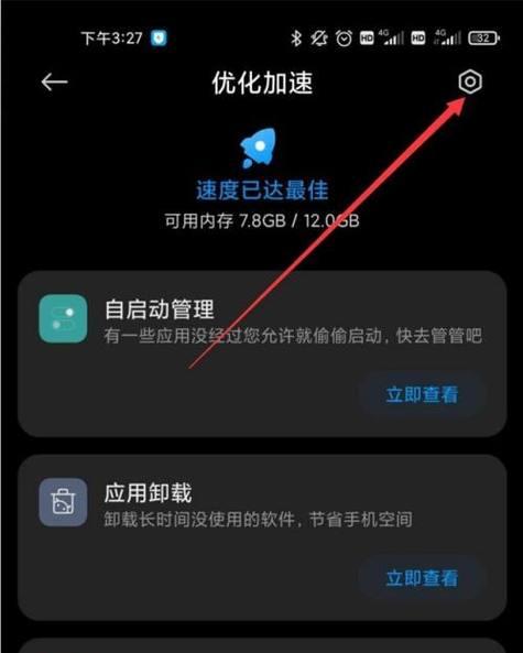苹果手机仰视功能如何设置？设置后能带来哪些便利？