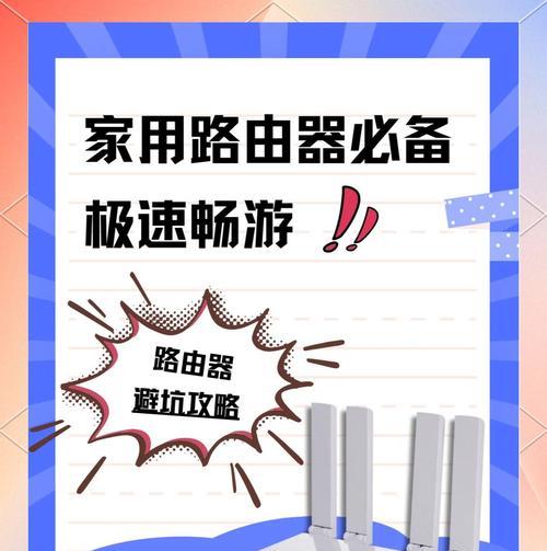 家用路由器外观特点有哪些？