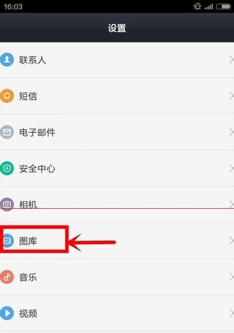 小米手机网络共享功能丢失？如何找回？