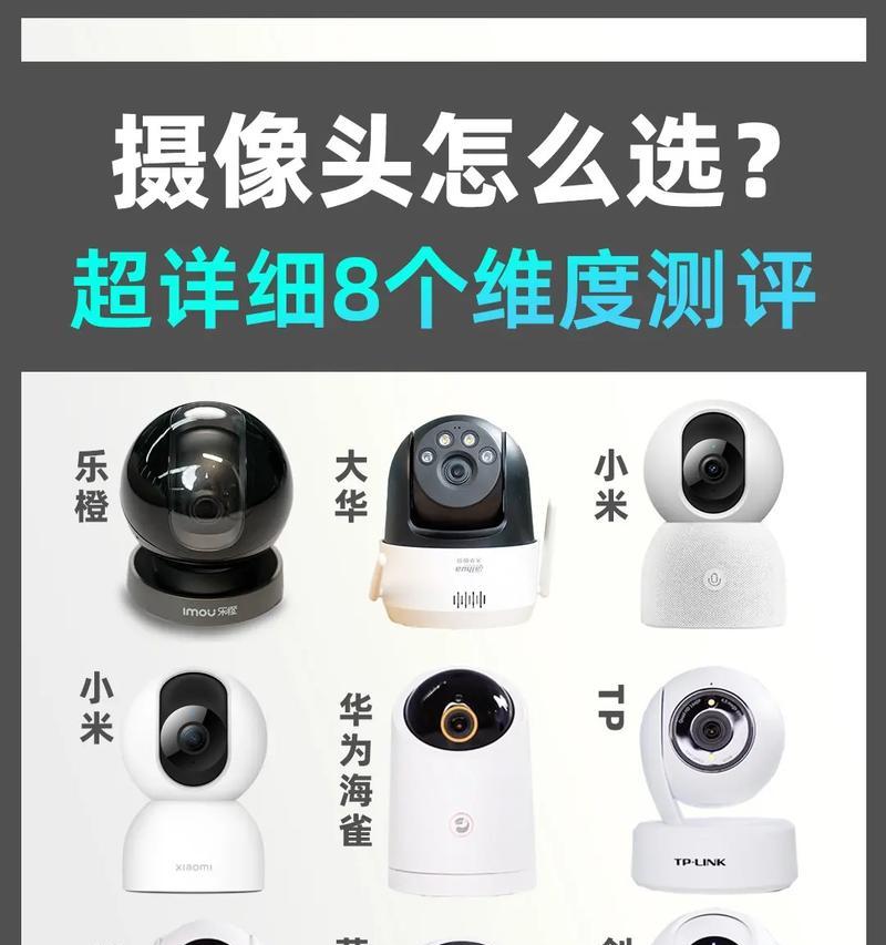 智能摄像摄像头手机控制方法是什么？如何操作？