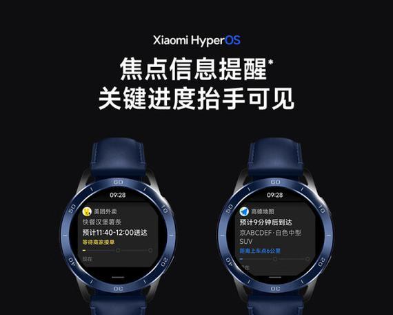 红米智能手表大表盘设置方法是什么？