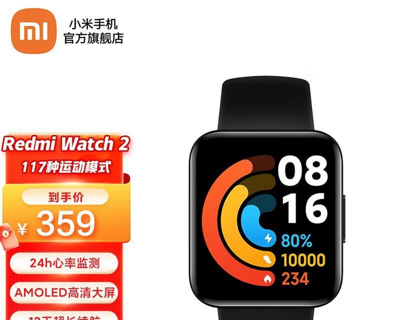 红米智能手表大表盘设置方法是什么？