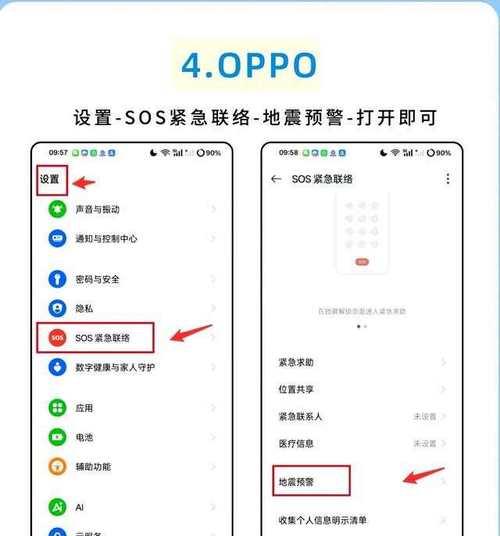 oppo手机声音震屏功能如何关闭？