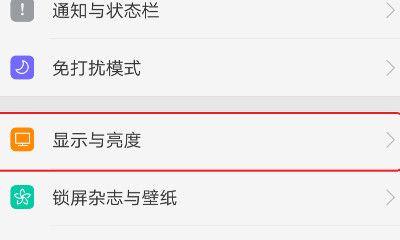 oppo手机声音震屏功能如何关闭？