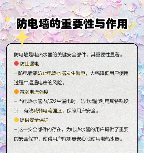 热水器防电墙如何正确连接？操作步骤是什么？