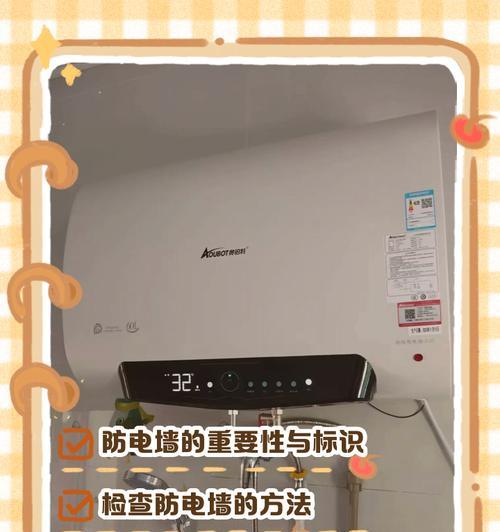 热水器防电墙如何正确连接？操作步骤是什么？