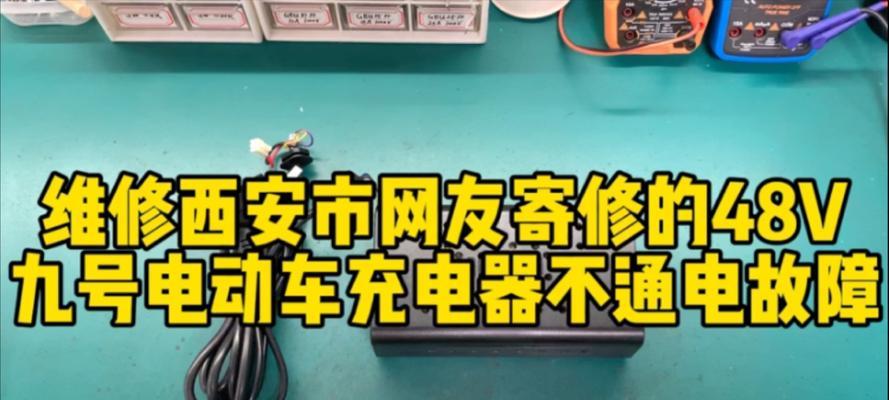 九号电动车充电器插头如何安全拔出？