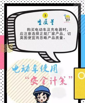 充电器燃烧了该如何处理？有哪些安全措施？